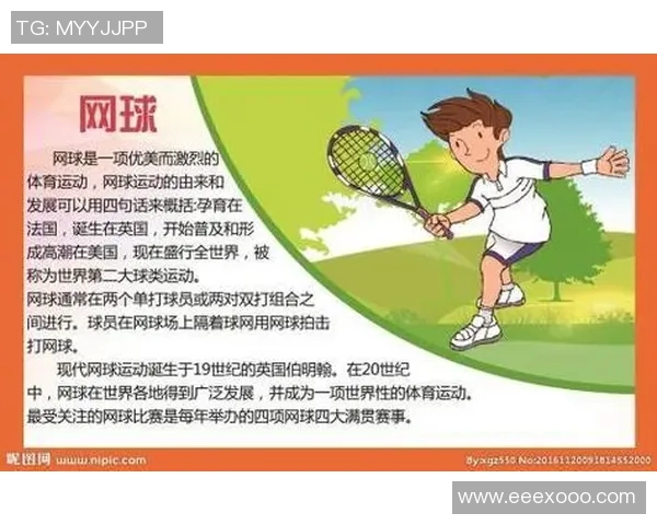 广州网球队与成都网球队赛后复盘分析比赛经验与战术调整探讨